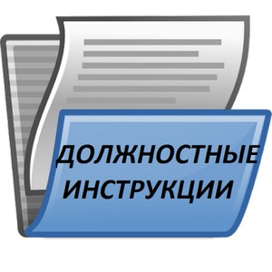 Должностная инструкция водителя погрузчика