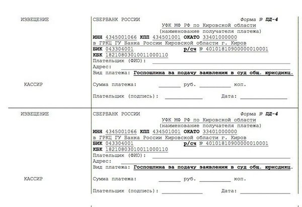 Госпошлина в суд общей юрисдикции — советы по расчету