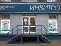 Франшиза Инвитро