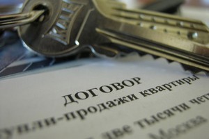 Имущественный налоговый вычет при продаже квартиры