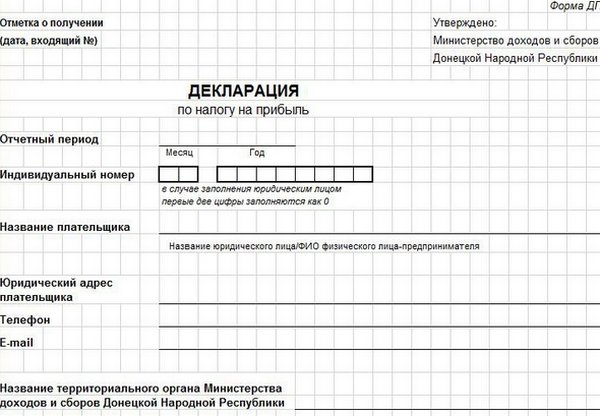 Образец декларации по налогу на прибыль