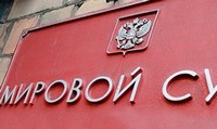 Расчет госпошлины в мировой суд