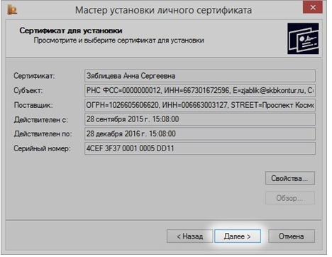 сертификат установки