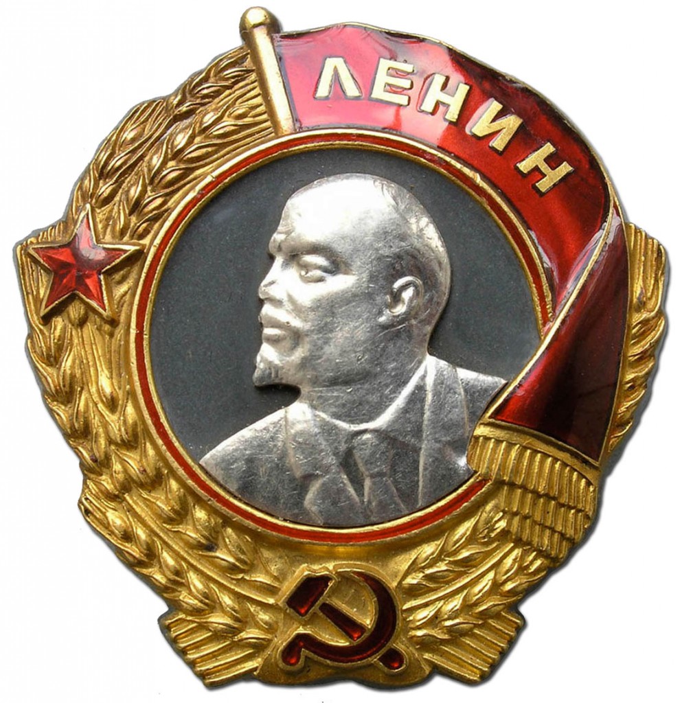 Орден Ленина 