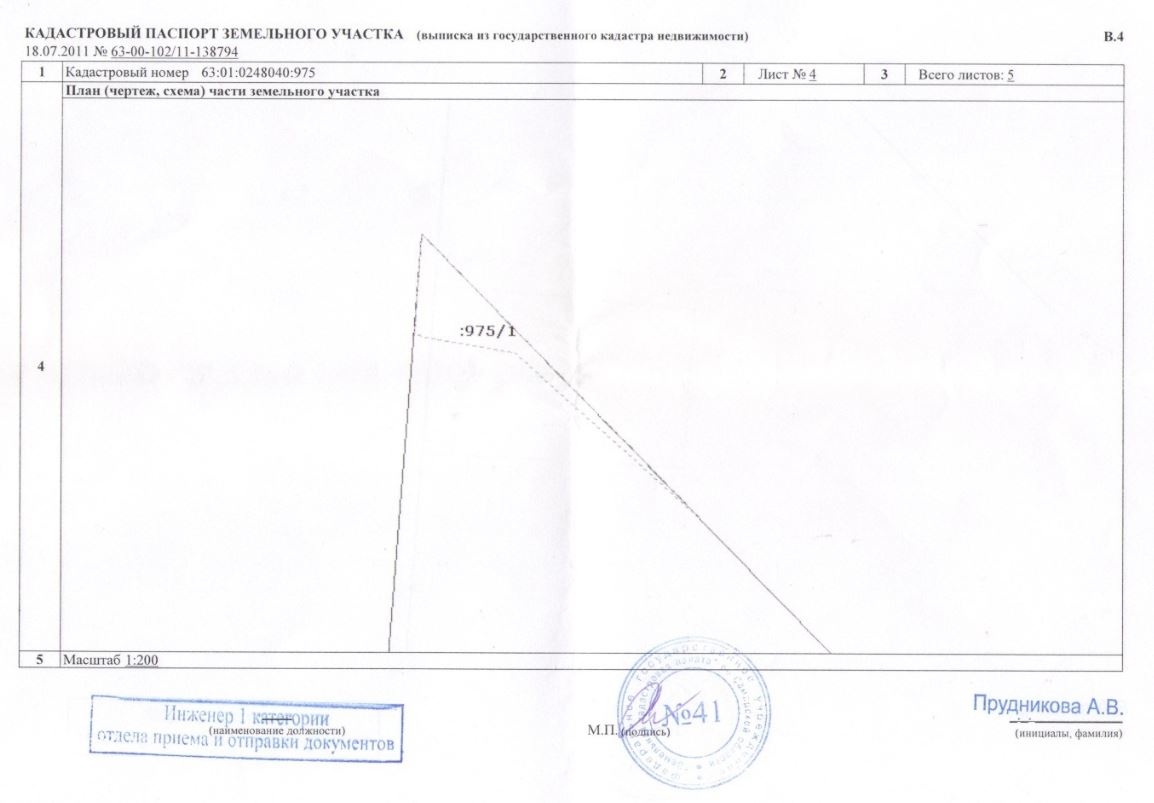 Чем отличается кадастровый паспорт от межевого плана земельного участка