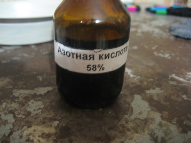 Азотная кислота 