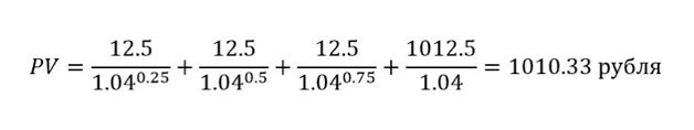 Формула расчета дисконтирования с учетом 4% инфляции 