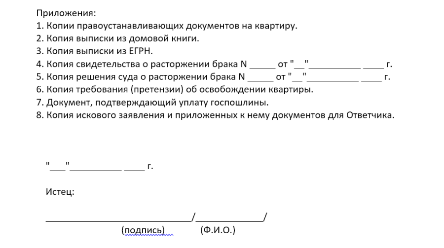 Пример негаторного иска. Окончание