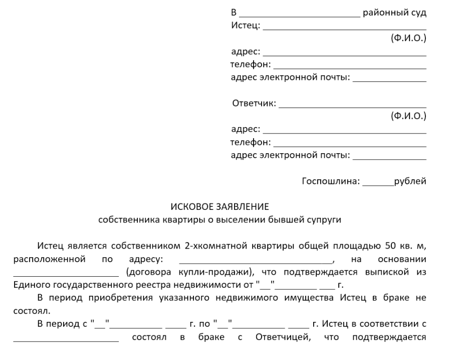 Иск от нескольких истцов образец