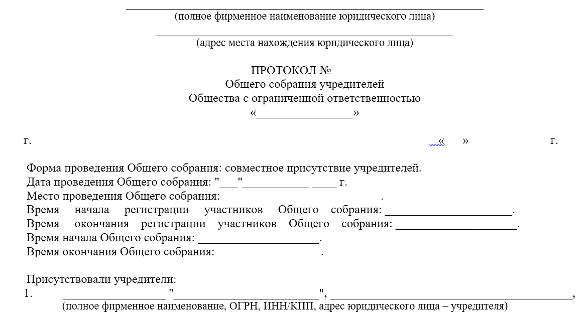 Протокол