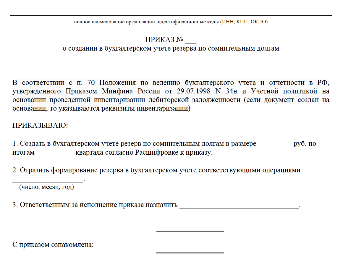 Договор на восстановление бухгалтерского и налогового учета образец