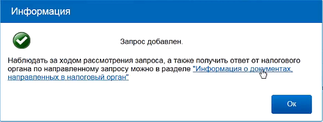 Регистрация онлайн кассы в налоговой инспекции