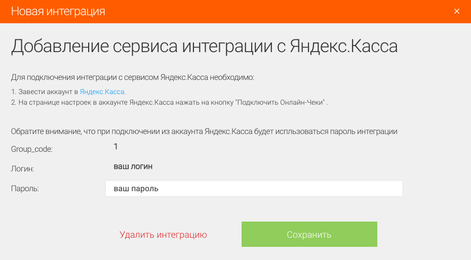 Интеграция с Бизнес.ру