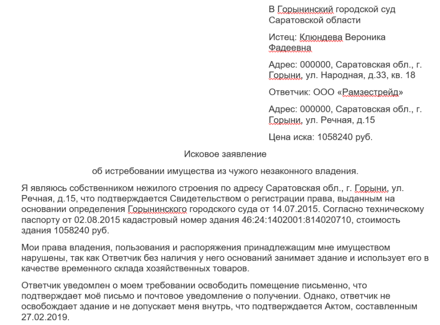 Пояснения на возражения ответчика образец