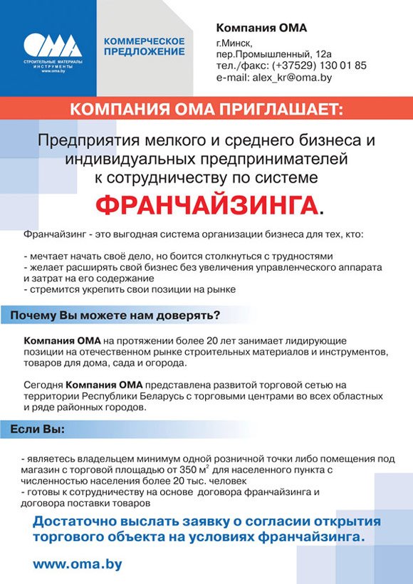 Как правильно написать коммерческое предложение о сотрудничестве образец на почту