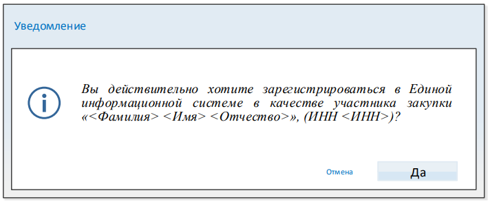 Хочу регистрации. Как зарегистрировать уведомление.