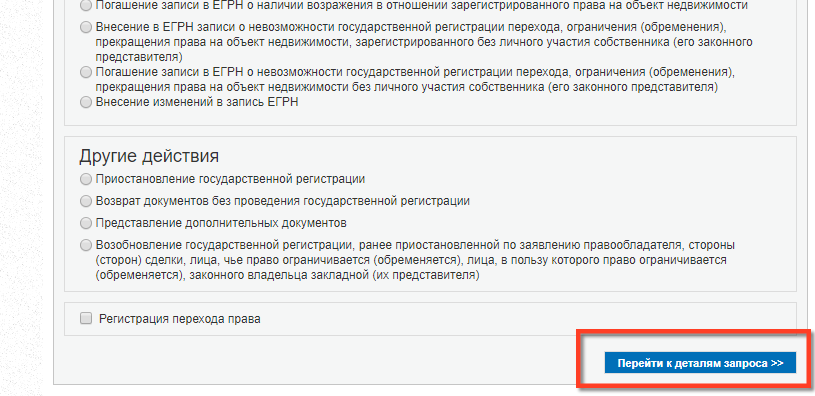 Перейти к деталям опроса