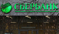Сбербанк