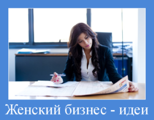 d0b1d0b8d0b7d0bdd0b5d181-500x391-1