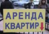 Предложение съемного жилья в России практически удвоилось к 2025 году